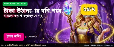 বিনামূল্যে ডেমো গেম খেলুন